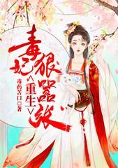 苏苓炎夜麟