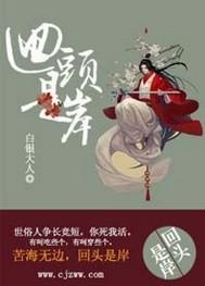 重生之回头是岸