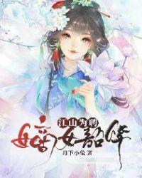 桃源小医圣