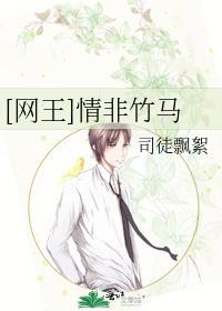 [网王]情非竹马