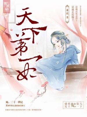 邪帝盛宠:天下第一妃