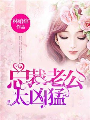 林绾绾萧凌夜