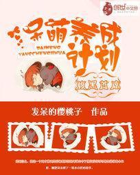 腹黑首席:呆萌养成计划
