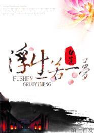 少侠,太凉薄