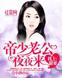 帝少老公难伺候