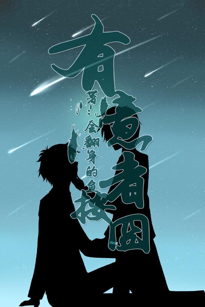 有意者按囧
