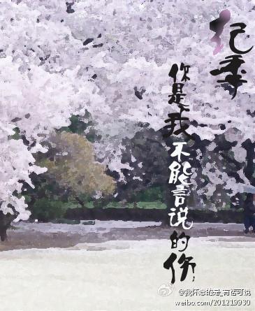 纪季,你是我不能言说的伤