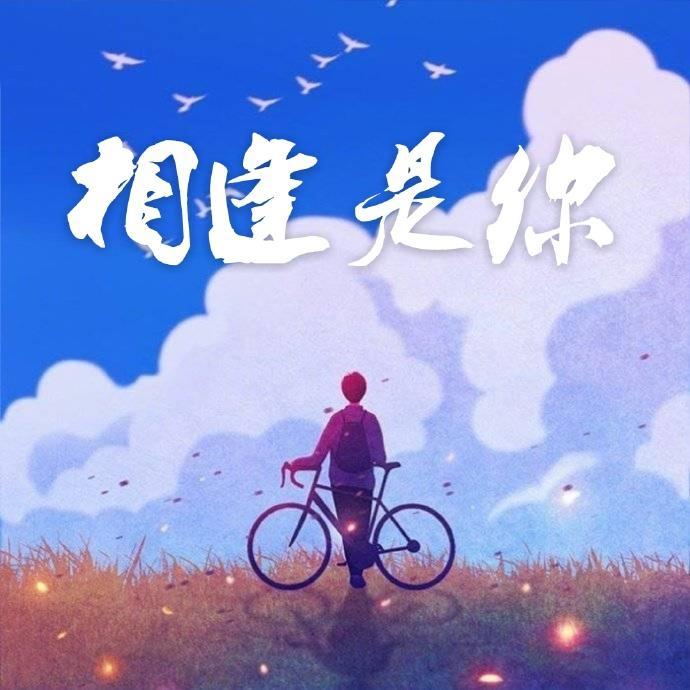 站住!前面的沙雕!