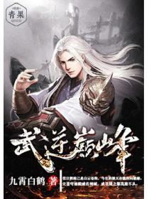 武逆苍穹